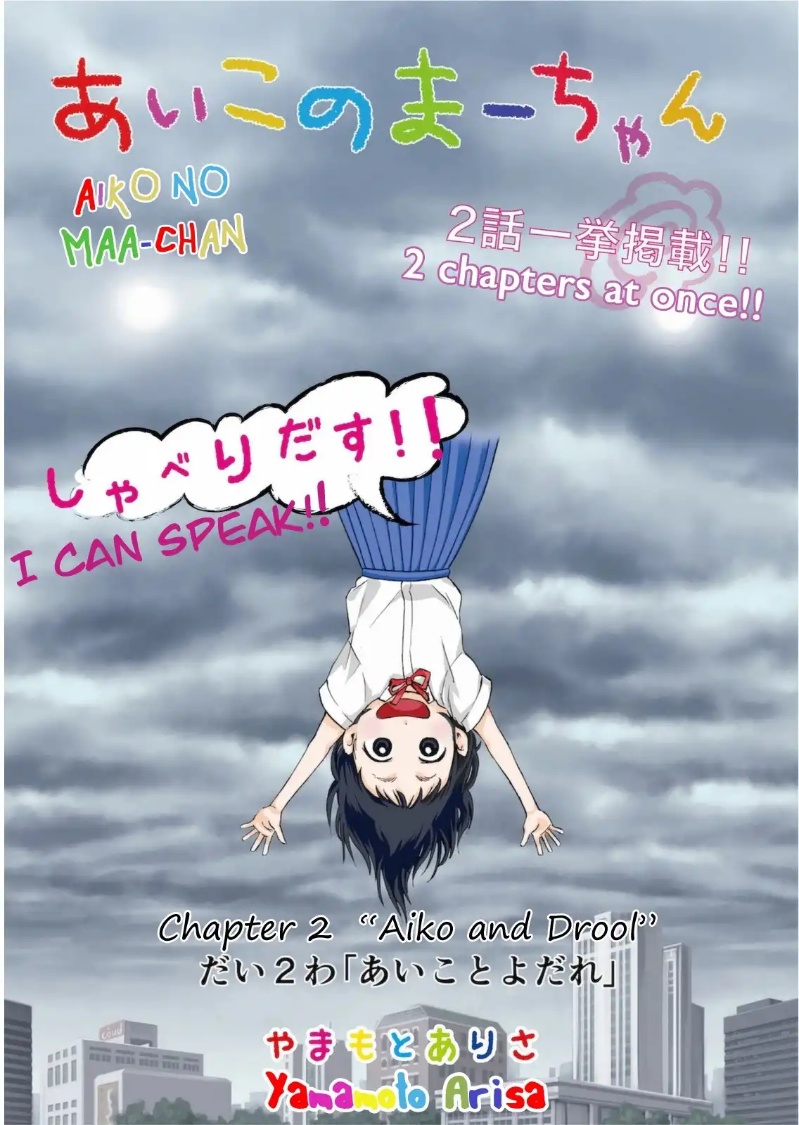 Aiko no Ma-chan Chapter 2 1